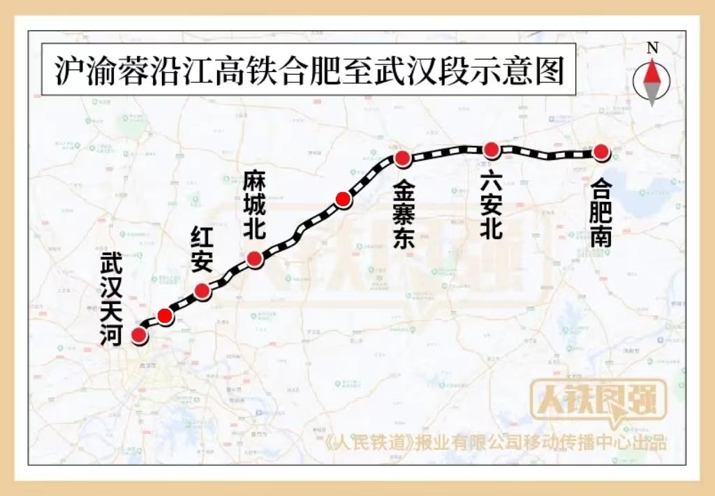 沪渝蓉沿江高铁合肥至武汉段今日开工，建设工期4.5年