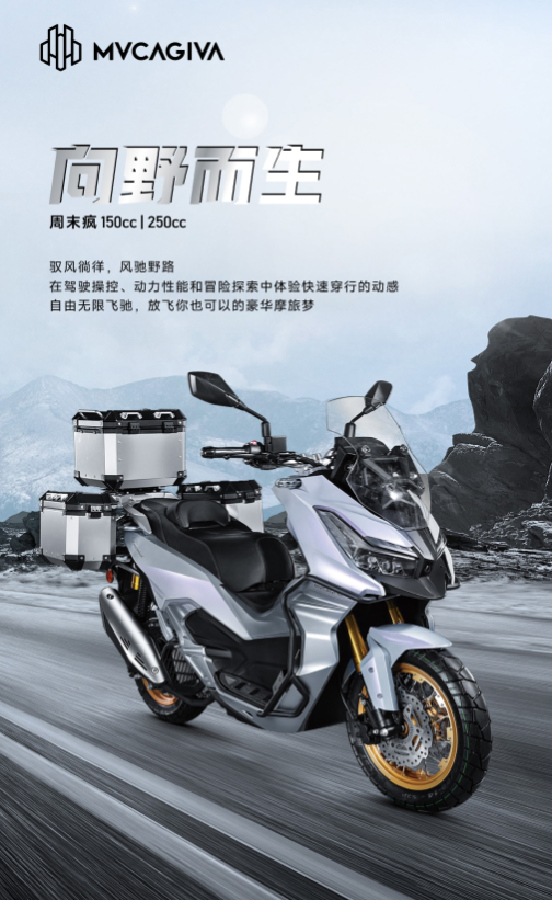 将经典进行到底！mvcagiva新品发布会四车齐发