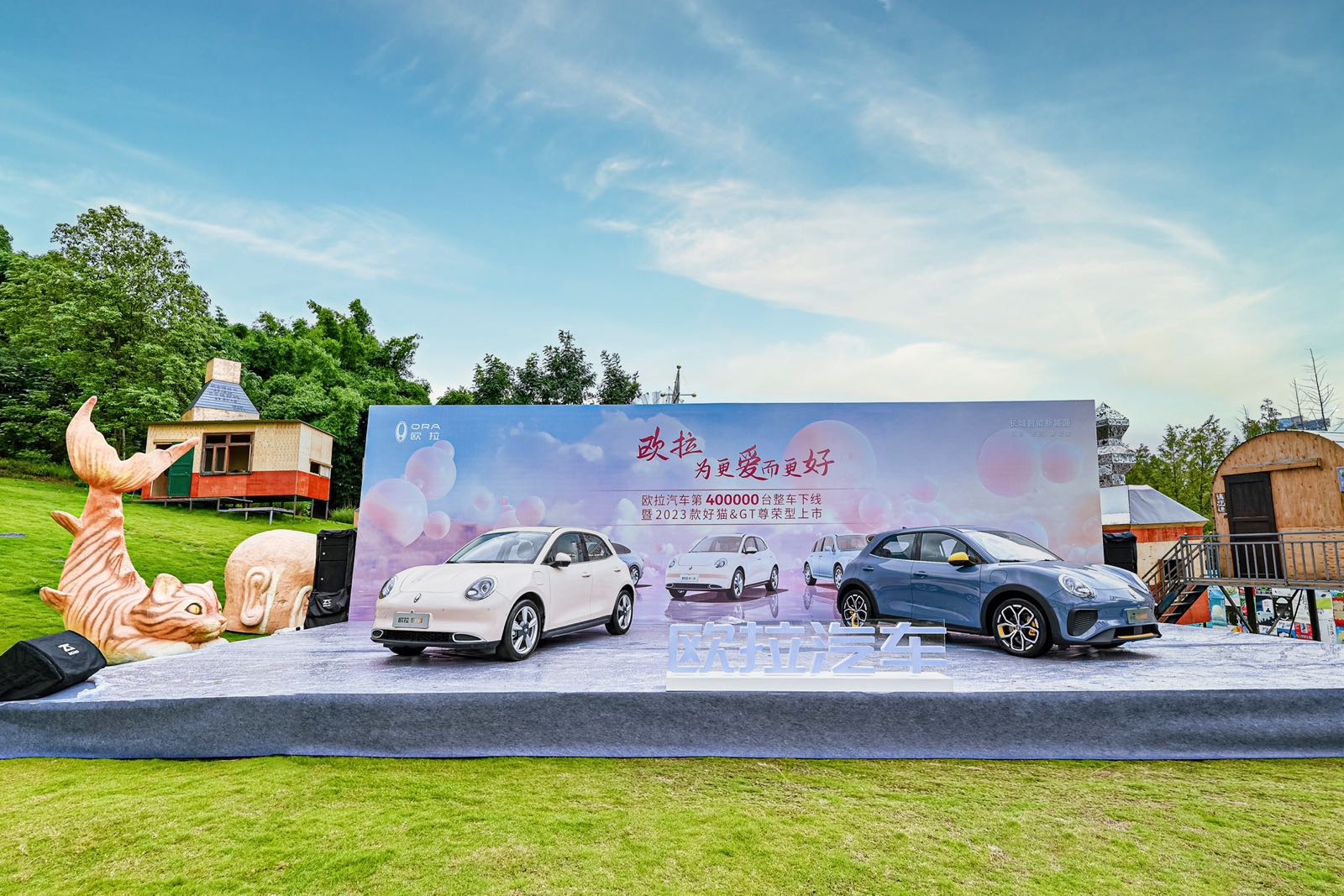 欧拉汽车第40万台整车下线,2023款好猫好猫gt木兰版尊荣型宠爱上市